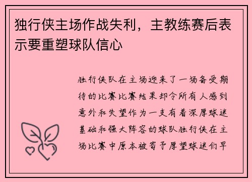 /uploads/images/20250524/du-xing-xia-zhu-chang-zuo-zhan-shi-li-zhu-jiao-lian-sai-hou-biao-shi-yao-chong-su-qiu-dui-xin-xin.webp