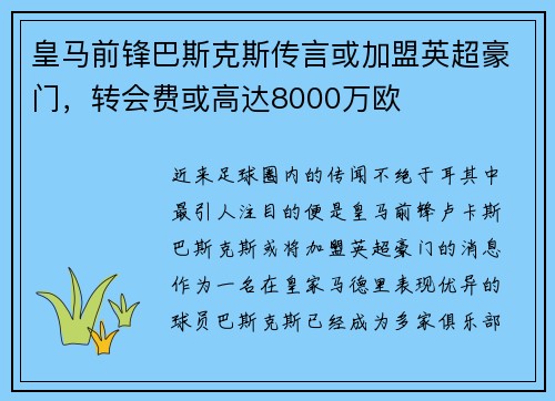 /uploads/images/20250524/huang-ma-qian-feng-ba-si-ke-si-chuan-yan-huo-jia-meng-ying-chao-hao-men-zhuan-hui-fei-huo-gao-da-8000-wan-ou.webp