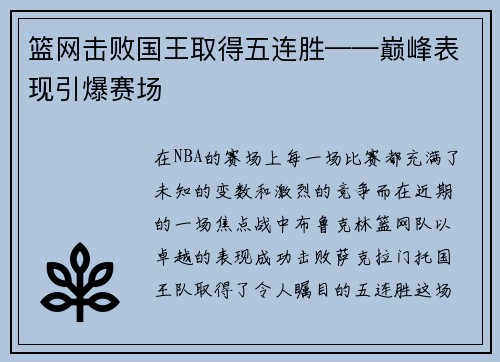 /uploads/images/20250525/lan-wang-ji-bai-guo-wang-qu-de-wu-lian-sheng-dian-feng-biao-xian-yin-bao-sai-chang.webp