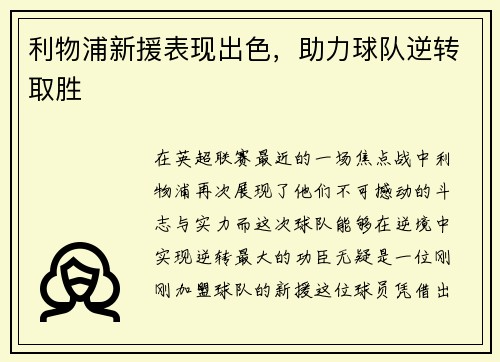 /uploads/images/20250529/li-wu-pu-xin-yuan-biao-xian-chu-se-zhu-li-qiu-dui-ni-zhuan-qu-sheng.webp
