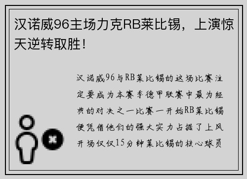 /uploads/images/20250531/han-nuo-wei-96-zhu-chang-li-ke-rb-lai-bi-xi-shang-yan-jing-tian-ni-zhuan-qu-sheng.webp