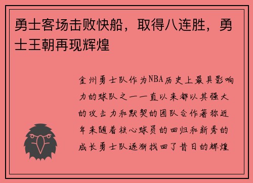 /uploads/images/20250601/yong-shi-ke-chang-ji-bai-kuai-chuan-qu-de-ba-lian-sheng-yong-shi-wang-chao-zai-xian-hui-huang.webp