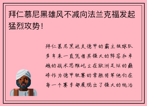 /uploads/images/20250602/bai-ren-mu-ni-hei-xiong-feng-bu-jian-xiang-fa-lan-ke-fu-fa-qi-meng-lie-gong-shi.webp