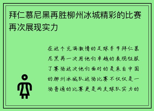 /uploads/images/20250602/bai-ren-mu-ni-hei-zai-sheng-liu-zhou-bing-cheng-jing-cai-de-bi-sai-zai-ci-zhan-xian-shi-li.webp