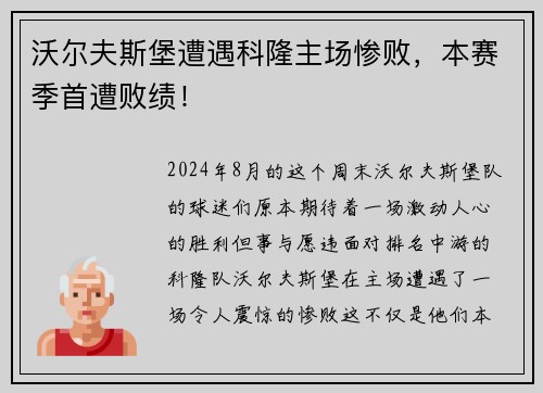 /uploads/images/20250603/wo-er-fu-si-bao-zao-yu-ke-long-zhu-chang-can-bai-ben-sai-ji-shou-zao-bai-ji.webp