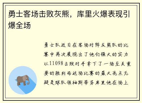 /uploads/images/20250604/yong-shi-ke-chang-ji-bai-hui-xiong-ku-li-huo-bao-biao-xian-yin-bao-quan-chang.webp