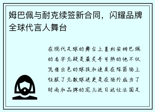 /uploads/images/20250605/mu-ba-pei-yu-nai-ke-xu-qian-xin-he-tong-shan-yao-pin-pai-quan-qiu-dai-yan-ren-wu-tai.webp