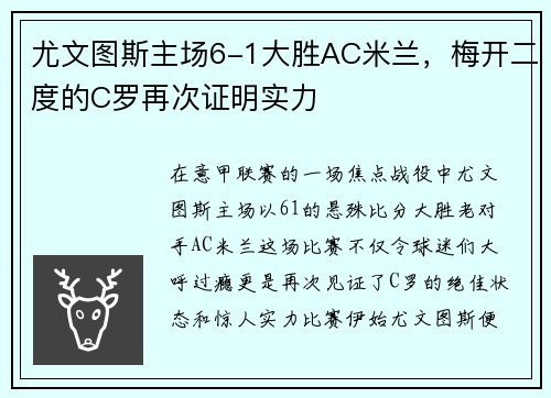 /uploads/images/20250605/you-wen-tu-si-zhu-chang-61-da-sheng-ac-mi-lan-mei-kai-er-du-de-c-luo-zai-ci-zheng-ming-shi-li.webp