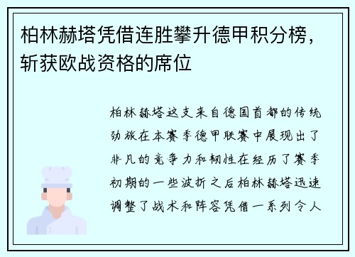 /uploads/images/20250606/bo-lin-he-ta-ping-jie-lian-sheng-pan-sheng-de-jia-ji-fen-bang-zhan-huo-ou-zhan-zi-ge-de-xi-wei.webp