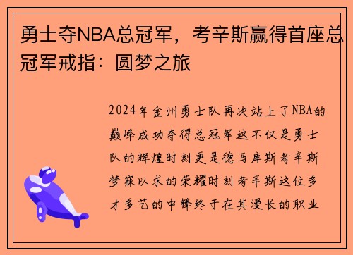 /uploads/images/20250608/yong-shi-duo-nba-zong-guan-jun-kao-xin-si-ying-de-shou-zuo-zong-guan-jun-jie-zhi-yuan-meng-zhi-lyu.webp