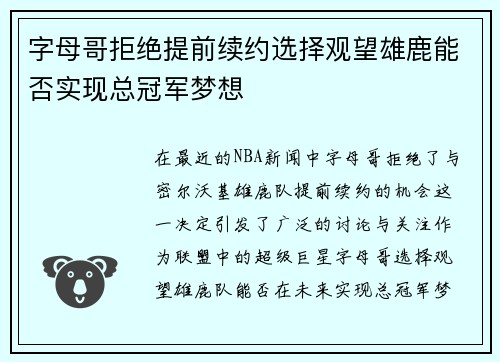 /uploads/images/20250613/zi-mu-ge-ju-jue-ti-qian-xu-yue-xuan-ze-guan-wang-xiong-lu-neng-fou-shi-xian-zong-guan-jun-meng-xiang.webp