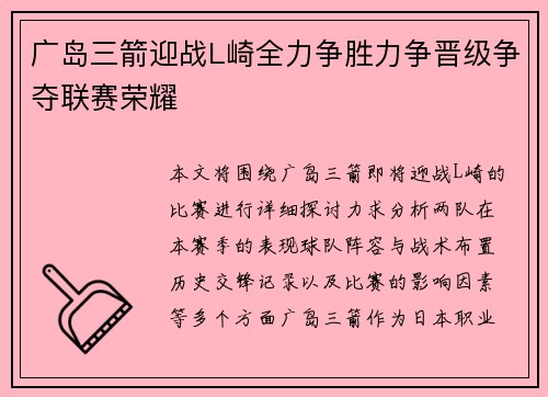 /uploads/images/20250615/guang-dao-san-jian-ying-zhan-l-qi-quan-li-zheng-sheng-li-zheng-jin-ji-zheng-duo-lian-sai-rong-yao.webp