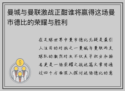 /uploads/images/20250616/man-cheng-yu-man-lian-ji-zhan-zheng-han-shui-jiang-ying-de-zhe-chang-man-shi-de-bi-de-rong-yao-yu-sheng-li.webp