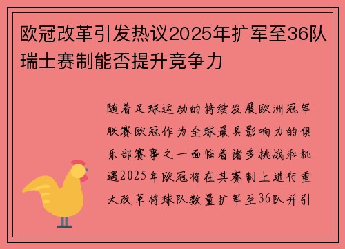 /uploads/images/20250616/ou-guan-gai-ge-yin-fa-re-yi-2025-nian-kuo-jun-zhi-36-dui-rui-shi-sai-zhi-neng-fou-ti-sheng-jing-zheng-li.webp