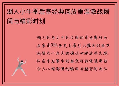 /uploads/images/20250617/hu-ren-xiao-niu-ji-hou-sai-jing-dian-hui-fang-chong-wen-ji-zhan-shun-jian-yu-jing-cai-shi-ke.webp