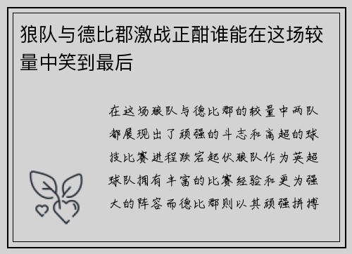 /uploads/images/20250618/lang-dui-yu-de-bi-jun-ji-zhan-zheng-han-shui-neng-zai-zhe-chang-jiao-liang-zhong-xiao-dao-zui-hou.webp