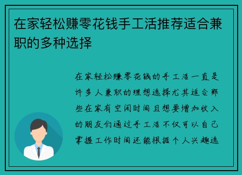 /uploads/images/20250620/zai-jia-qing-song-zhuan-ling-hua-qian-shou-gong-huo-tui-jian-shi-he-jian-zhi-de-duo-zhong-xuan-ze.webp
