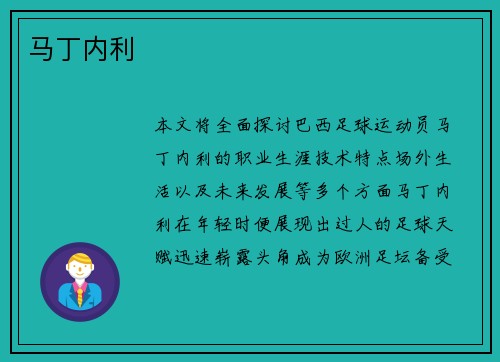/uploads/images/20250621/ma-ding-nei-li.webp