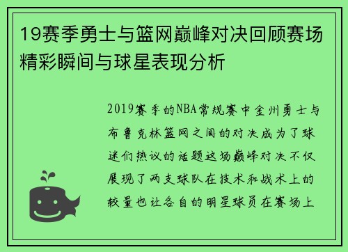 /uploads/images/20250622/19-sai-ji-yong-shi-yu-lan-wang-dian-feng-dui-jue-hui-gu-sai-chang-jing-cai-shun-jian-yu-qiu-xing-biao-xian-fen-xi.webp