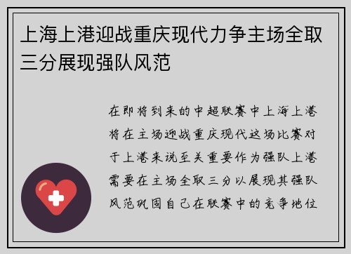 /uploads/images/20250623/shang-hai-shang-gang-ying-zhan-chong-qing-xian-dai-li-zheng-zhu-chang-quan-qu-san-fen-zhan-xian-qiang-dui-feng-fan.webp