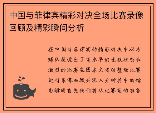 /uploads/images/20250623/zhong-guo-yu-fei-lyu-bin-jing-cai-dui-jue-quan-chang-bi-sai-lu-xiang-hui-gu-ji-jing-cai-shun-jian-fen-xi.webp