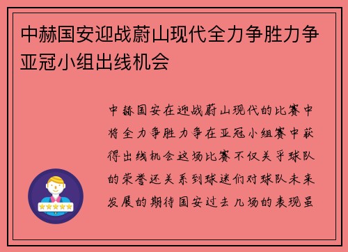 /uploads/images/20250623/zhong-he-guo-an-ying-zhan-wei-shan-xian-dai-quan-li-zheng-sheng-li-zheng-ya-guan-xiao-zu-chu-xian-ji-hui.webp