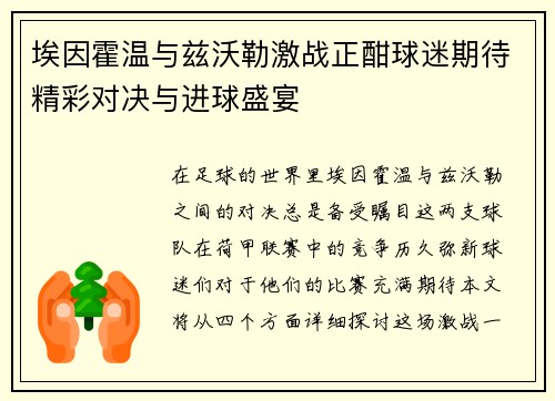 /uploads/images/20250625/ai-yin-huo-wen-yu-zi-wo-le-ji-zhan-zheng-han-qiu-mi-qi-dai-jing-cai-dui-jue-yu-jin-qiu-sheng-yan.webp