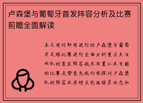 /uploads/images/20250625/lu-sen-bao-yu-pu-tao-ya-shou-fa-zhen-rong-fen-xi-ji-bi-sai-qian-zhan-quan-mian-jie-du.webp