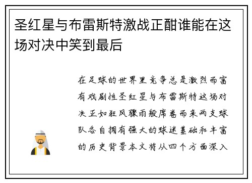 /uploads/images/20250625/sheng-hong-xing-yu-bu-lei-si-te-ji-zhan-zheng-han-shui-neng-zai-zhe-chang-dui-jue-zhong-xiao-dao-zui-hou.webp