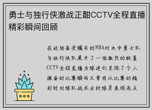 /uploads/images/20250625/yong-shi-yu-du-xing-xia-ji-zhan-zheng-han-cctv-quan-cheng-zhi-bo-jing-cai-shun-jian-hui-gu.webp