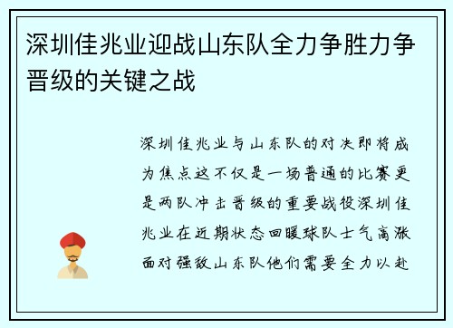 /uploads/images/20250630/shen-zhen-jia-zhao-ye-ying-zhan-shan-dong-dui-quan-li-zheng-sheng-li-zheng-jin-ji-de-guan-jian-zhi-zhan.webp