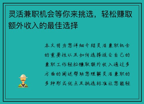 /uploads/images/20250702/ling-huo-jian-zhi-ji-hui-deng-ni-lai-tiao-xuan-qing-song-zhuan-qu-e-wai-shou-ru-de-zui-jia-xuan-ze.webp