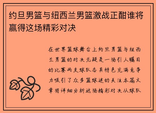 /uploads/images/20250702/yue-dan-nan-lan-yu-niu-xi-lan-nan-lan-ji-zhan-zheng-han-shui-jiang-ying-de-zhe-chang-jing-cai-dui-jue.webp