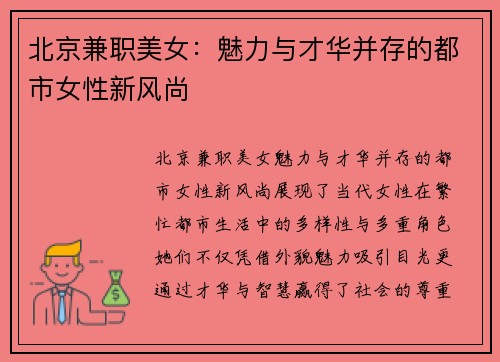 /uploads/images/20250712/bei-jing-jian-zhi-mei-nyu-mei-li-yu-cai-hua-bing-cun-de-du-shi-nyu-xing-xin-feng-shang.webp