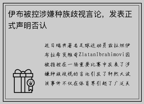 /uploads/images/20250712/yi-bu-bei-kong-she-xian-zhong-zu-qi-shi-yan-lun-fa-biao-zheng-shi-sheng-ming-fou-ren.webp