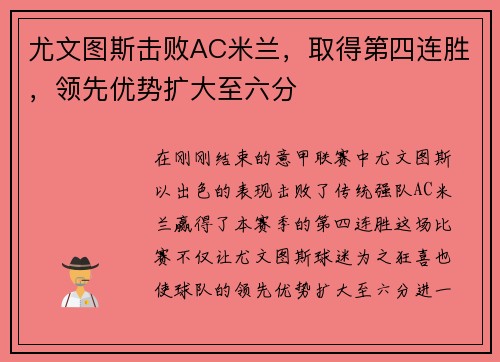 /uploads/images/20250713/you-wen-tu-si-ji-bai-ac-mi-lan-qu-de-di-si-lian-sheng-ling-xian-you-shi-kuo-da-zhi-liu-fen.webp