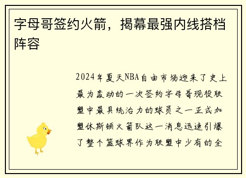 /uploads/images/20250713/zi-mu-ge-qian-yue-huo-jian-jie-mu-zui-qiang-nei-xian-da-dang-zhen-rong.webp