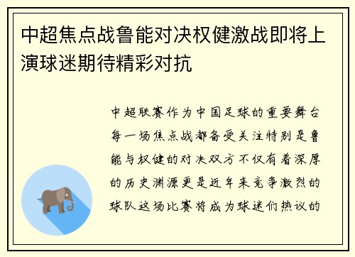 /uploads/images/20250718/zhong-chao-jiao-dian-zhan-lu-neng-dui-jue-quan-jian-ji-zhan-ji-jiang-shang-yan-qiu-mi-qi-dai-jing-cai-dui-kang.webp