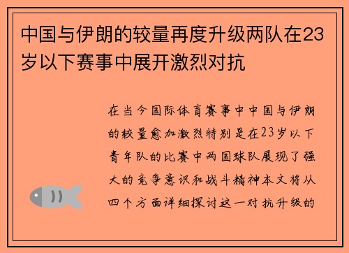 /uploads/images/20250718/zhong-guo-yu-yi-lang-de-jiao-liang-zai-du-sheng-ji-liang-dui-zai-23-sui-yi-xia-sai-shi-zhong-zhan-kai-ji-lie-dui-kang.webp
