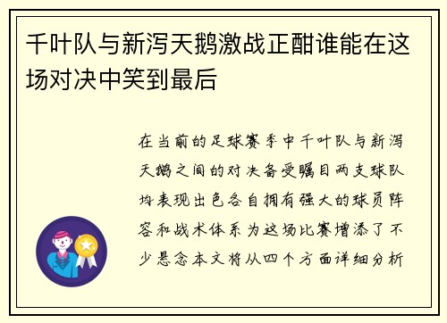 /uploads/images/20250720/qian-ye-dui-yu-xin-xie-tian-e-ji-zhan-zheng-han-shui-neng-zai-zhe-chang-dui-jue-zhong-xiao-dao-zui-hou.webp