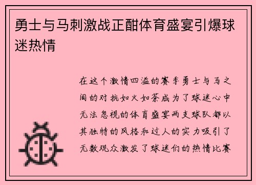 /uploads/images/20250720/yong-shi-yu-ma-ci-ji-zhan-zheng-han-ti-yu-sheng-yan-yin-bao-qiu-mi-re-qing.webp