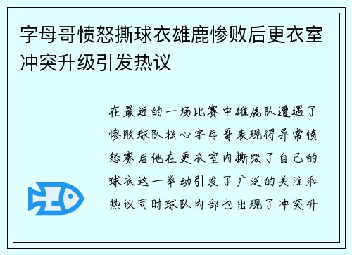 /uploads/images/20250722/zi-mu-ge-fen-nu-si-qiu-yi-xiong-lu-can-bai-hou-geng-yi-shi-chong-tu-sheng-ji-yin-fa-re-yi.webp