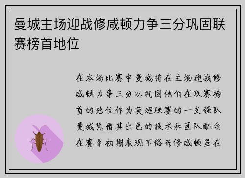 /uploads/images/20250724/man-cheng-zhu-chang-ying-zhan-xiu-xian-dun-li-zheng-san-fen-gong-gu-lian-sai-bang-shou-di-wei.webp