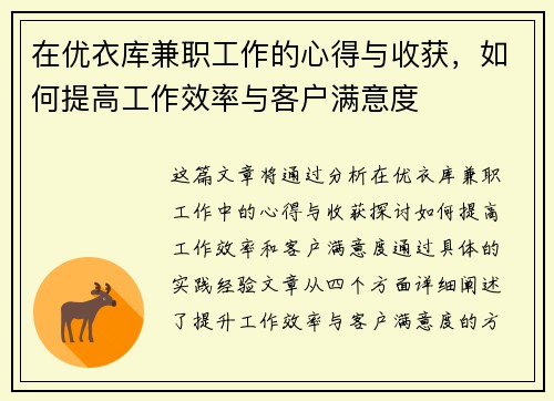 /uploads/images/20250724/zai-you-yi-ku-jian-zhi-gong-zuo-de-xin-de-yu-shou-huo-ru-he-ti-gao-gong-zuo-xiao-lyu-yu-ke-hu-man-yi-du.webp