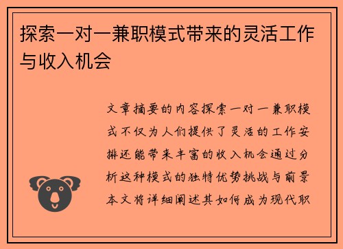 /uploads/images/20250725/tan-suo-yi-dui-yi-jian-zhi-mo-shi-dai-lai-de-ling-huo-gong-zuo-yu-shou-ru-ji-hui.webp