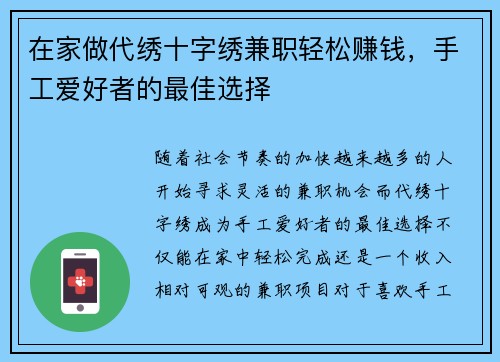 /uploads/images/20250725/zai-jia-zuo-dai-xiu-shi-zi-xiu-jian-zhi-qing-song-zhuan-qian-shou-gong-ai-hao-zhe-de-zui-jia-xuan-ze.webp