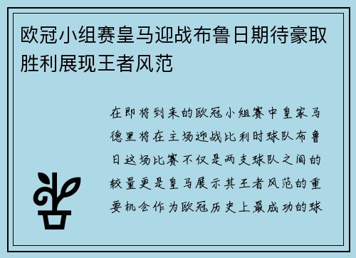 /uploads/images/20250726/ou-guan-xiao-zu-sai-huang-ma-ying-zhan-bu-lu-ri-qi-dai-hao-qu-sheng-li-zhan-xian-wang-zhe-feng-fan.webp