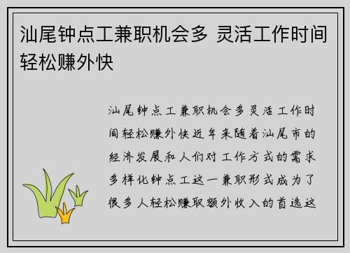 /uploads/images/20250726/shan-wei-zhong-dian-gong-jian-zhi-ji-hui-duo-ling-huo-gong-zuo-shi-jian-qing-song-zhuan-wai-kuai.webp