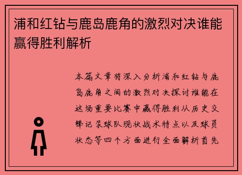 /uploads/images/20250727/pu-he-hong-zuan-yu-lu-dao-lu-jiao-de-ji-lie-dui-jue-shui-neng-ying-de-sheng-li-jie-xi.webp
