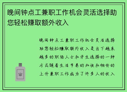 /uploads/images/20250729/wan-jian-zhong-dian-gong-jian-zhi-gong-zuo-ji-hui-ling-huo-xuan-ze-zhu-nin-qing-song-zhuan-qu-e-wai-shou-ru.webp